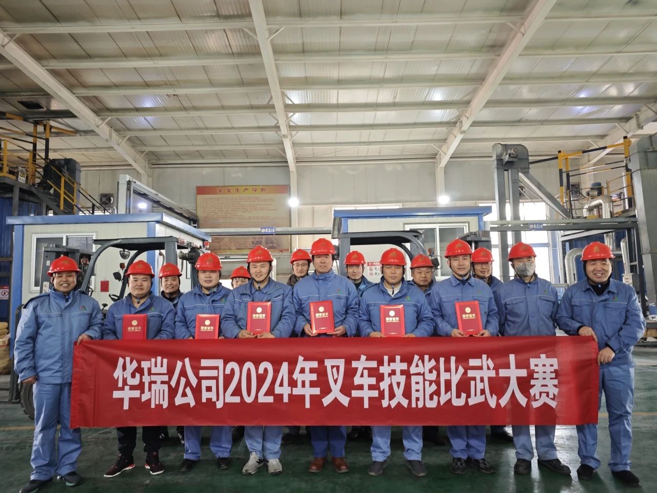 沥青公司权属单位华瑞公司成功举办叉车技能比武大赛