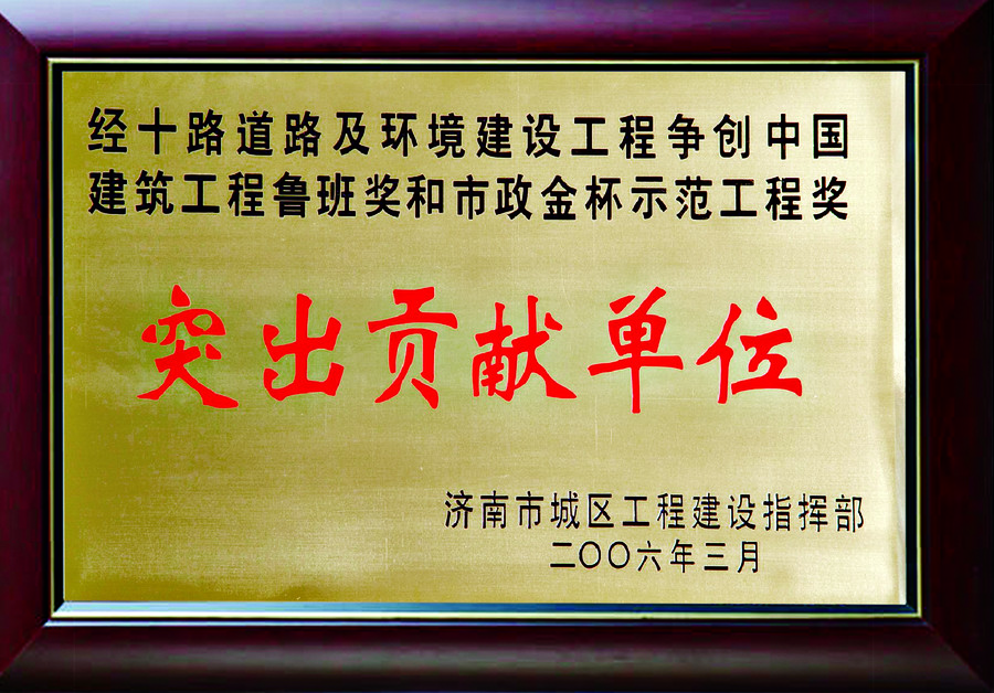 山高沥青助力济南经十路焕新 以过硬品质守护城市“主动脉”